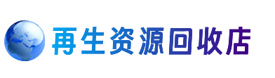 上犹县购物卡回收站