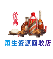 上犹县购物卡回收站