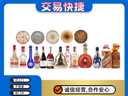 上犹县名酒回收礼品.jpg