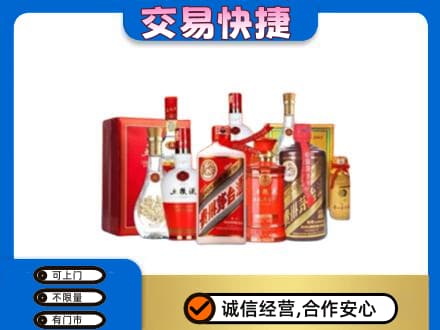 上犹县名酒回收酒水.jpg