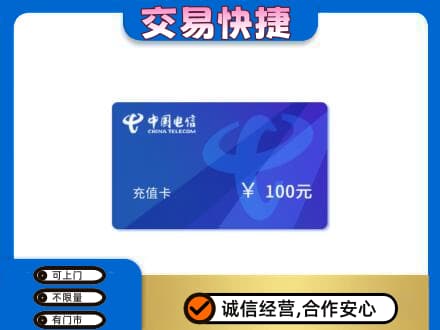 上犹县购物卡回收中国电信卡.jpg