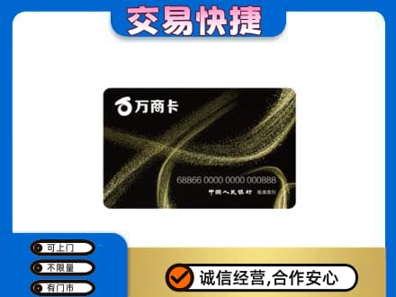 上犹县购物卡回收万商卡.jpg