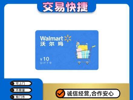 上犹县购物卡回收沃尔玛卡.jpg