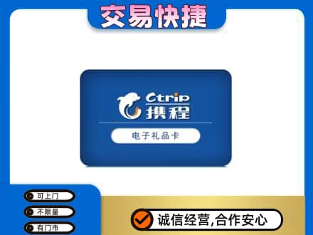 上犹县购物卡回收携程礼品卡.jpg