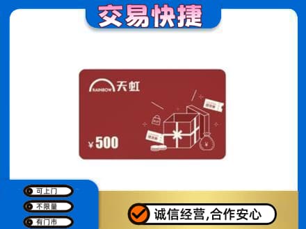 上犹县购物卡回收天虹卡.jpg