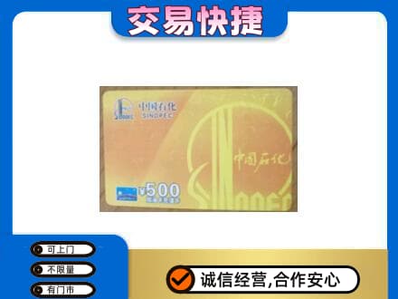 上犹县购物卡回收石化卡.jpg