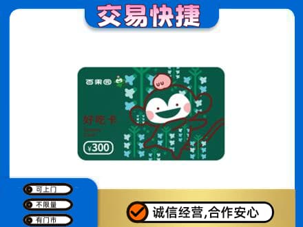 上犹县购物卡回收百果园卡.jpg