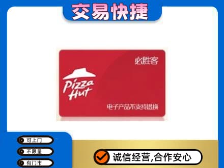 上犹县购物卡回收必胜客卡.jpg