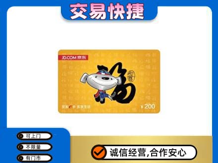 上犹县购物卡回收京东E卡.jpg