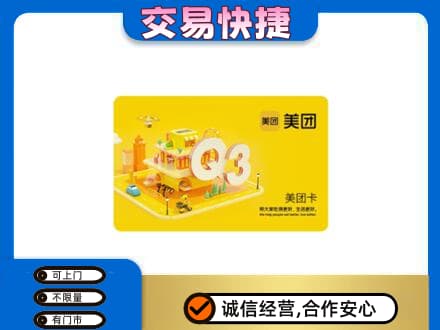 上犹县购物卡回收美团卡.jpg