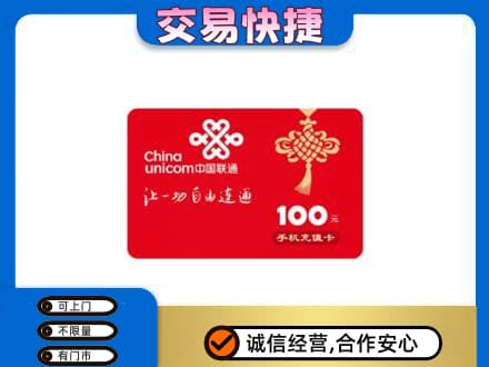 上犹县购物卡回收联通卡.jpg