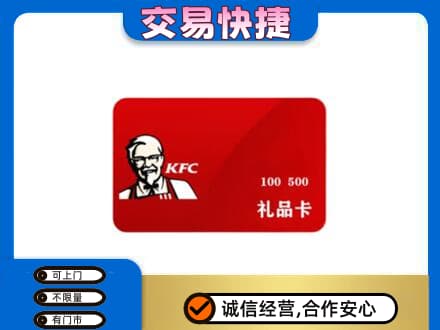 上犹县购物卡回收肯德基卡.jpg
