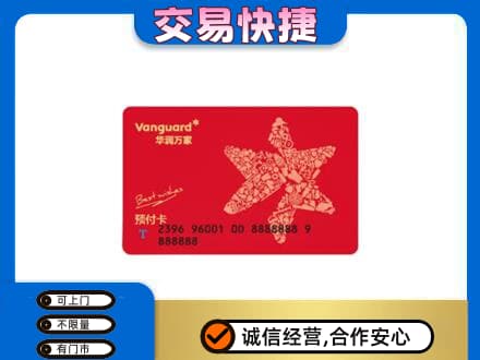 上犹县购物卡回收华润万家卡.jpg