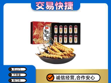 上犹县高价回收冬虫夏草