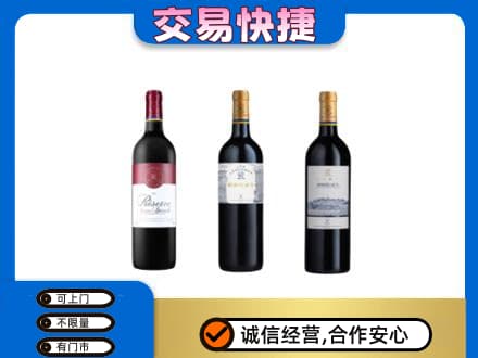 上犹县洋酒回收拉菲红酒.jpg