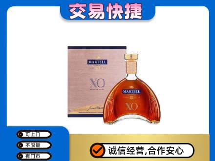 上犹县洋酒回收马爹利XO.jpg
