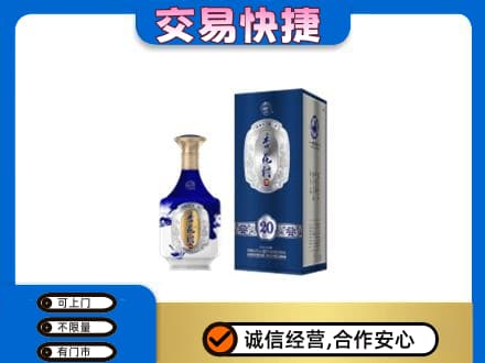上犹县名酒回收杏花村.jpg