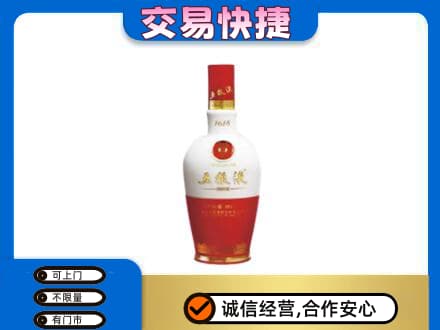 上犹县名酒回收五粮液1618.jpg