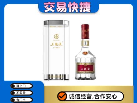 上犹县名酒回收五粮液八代.jpg