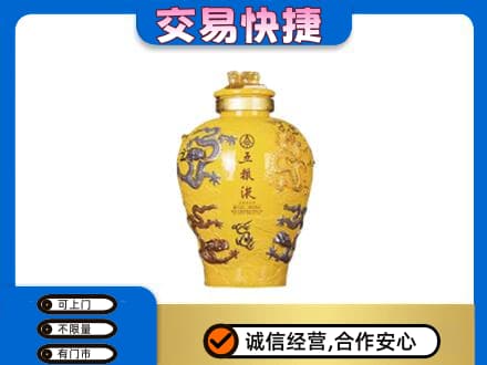 上犹县名酒回收五粮液九龙坛.jpg