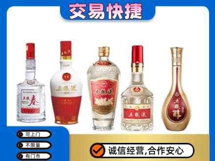 上犹县回收五粮液