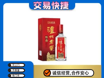 上犹县名酒回收泸州老窖.jpg