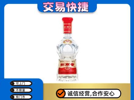 上犹县名酒回收剑南春水晶剑.jpg