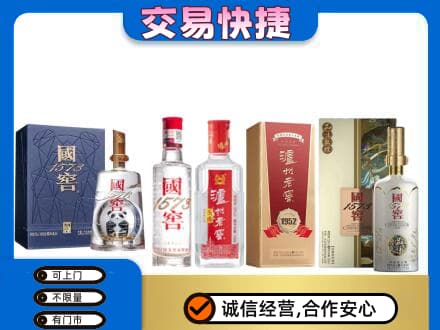 上犹县回收国窖酒