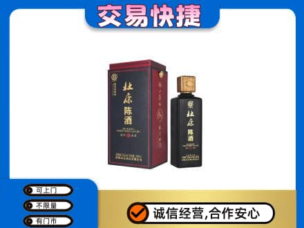 上犹县回收杜康