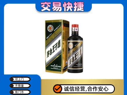 上犹县茅台回收王子酒.jpg